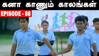 Kana Kaanum Kaalangal Season 2 | Episode 88 | Gawtham Kalai Kabadi Combo | Cine Times Babu