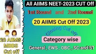 AIIMS 2023 Round 2 Cut off marks for all category // all aiims 1st and 2nd round cutoff 2023