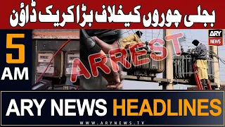 ARY News 5 AM Headlines 23rd Sept 2023 | 𝐁𝐢𝐣𝐥𝐢 𝐜𝐡𝐨𝐫𝐨𝐧 𝐤𝐞 𝐤𝐡𝐢𝐥𝐚𝐟 𝐛𝐚𝐫𝐚 𝐜𝐫𝐚𝐜𝐤𝐝𝐨𝐰𝐧