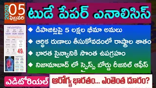 Today GK News Paper Analysis in Telugu | GK Paper Analysis in Telugu | 05-02-2020 all Paper Analysis