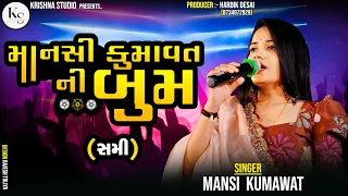 Mansi khumavat live program sami 2024