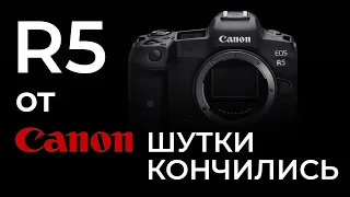 Canon R5. Новый чемпион?