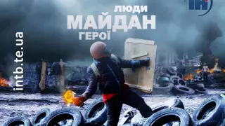 Фільм "Люди. Майдан. Герої"