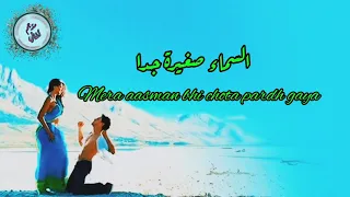 I hate love story Full-Sadka -song- Lyrics مترجم