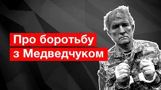 У свідченнях Медведчука немає головного - свідчень проти його кума путіна