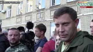 Александр Захарченко в Иловайске 16.10.2014 ДНР. мародеры и бандиты