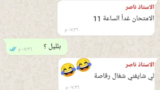 اغـبـي اجـابـات طـالـب فـي الامـتـحـان #1 😂