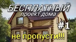 Подробный обзор проекта двухэтажного дома 130м2.  #1