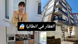 اخيرا جولة فالدار الجديدة🏡 عملت بكلامكم باركولي 💃كيف جاتكم  العقار في تركيا رجع جهنم