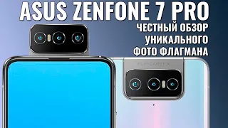 Asus Zenfone 7 Pro обзор уникального фото флагмана