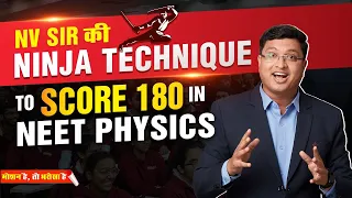 🤔How to Strong NEET Physics to score 180/180💪 | NV Sir Strategy | MotionNEET #nvsir #neet2024 #marks