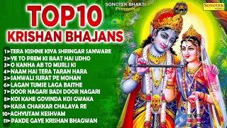 2022 टॉप 10 राधा कृष्ण के भजन | 2022 New Krishan Bhajan | Latest Bhajan 2022 |Nonstop Krishan Bhajan