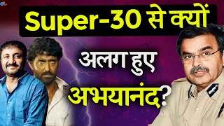 बिहार के Ex. DGP अभयानंद की अनसुनी कहानी जोश Talks | Super-30 Story | Josh Talks Bihar