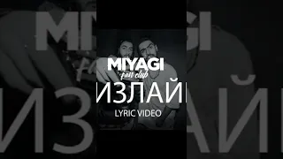 Miyagi- Дизлайк #miyagi&эндшпиль - дизлайк#мияги#hajime