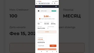 Биржа Qmall  поменяла функции стейкинга.