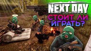 Next Day Survival is it worth playing | Overview in 2021 | Next Day Survival stalker-like games