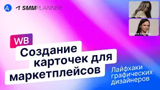 Как оформить карточки для маркетплейса, используя одно фото — советы дизайнера · Анабар