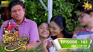 Sihina Genena Kumariye | Episode 182 | 2021-10-30