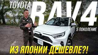 TOYOTA RAV4 [ AXAH54 ]  HYBRID 🔋 5 ПОКОЛЕНИЕ 2021г. 😱