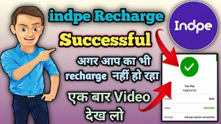 indpe अब पैसे वापस आएगा Solution 100% | indpe failed recharge 2023 | indpe withdraw money 🤑
