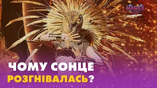 ⭐ЧОМУ СОНЦЕ РОЗГНІВАЛАСЬ НА МІСТЕРА МАСКУ? | BACKSHOW