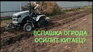 МУЧЕНИЯ А НЕ ПАХОТА/ ПАШЕМ ТРИ ОГОРОДА НА КИТАЙЦЕ/