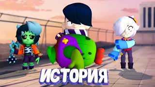 ИСТОРИЯ НЕРАЗДЕЛЕННОЙ ЛЮБВИ BRAWL STARS - 3 СЕРИЯ