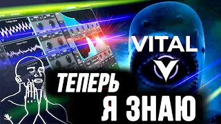 Секреты бесплатного синтезатора VITAL