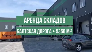 Современный склад в Одессе | Заходи и работай! | Выгодная аренда