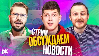 СТРИМ: Стас VS Штефанов, Соболев не иноагент | Антон Пикули, Дядя Ветер и Макс