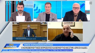 Ν. Καραθανασόπουλος: Τα κόμματα που επιτέθηκαν στο ΚΚΕ ενοχλούνται από την επιρροή του στους αγώνες
