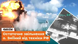 🔥Нічого не здатні зробити самі! ЗСУ "допомогли" росіянам евакуювати техніку зі Зміїного