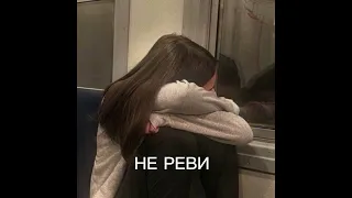 АНЕТ САЙ-НЕ РЕВИ💧