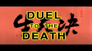 DUEL TO THE DEATH Restored US Trailer