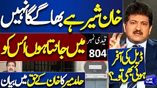 Khan Sher Hai!! Hamid Mir's Huge Revelation Regarding Prisoner 804 | Dunya News