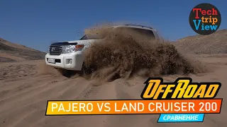 Mitsubishi Pajero 4 vs Toyota Land Cruiser 200. Сравнение на бездорожье стоковых автомобилей.