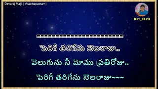 Karaoke  కలిసే కళ్లలోన కురిసే పూలవానా ( Kalise Kallalona Karaoke with lyrics )  l Movie l Nomu l