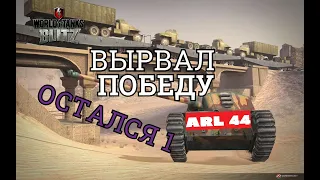 WoT Blitz - Лучший тяжелый танк на уровне. ARL 44 обыграл всех - World of Tanks Blitz