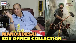 Gadar 2 BOX OFFICE COLLECTION | Manoj Desai REACTION Post Independence Day | Sunny Deol