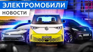 Chevrolet Bolt EV упал в цене, китайский G/BT разъем и новый электро каршеринг теперь в России