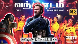 JAWAN: VANDHA EDAM SONG | CAPTAIN AMERICA VERSION | ANIRUDH | ATLEE | MARVEL | EDIT | 4K 60FPS