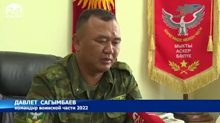 Командир войсковой части 2022 Сагымбаев награжден государственной наградой за мужество и отвагу