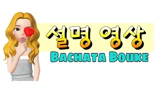 BACHATA BOUKE -Line Dance 설명영상 - Balli di Gruppo 2019