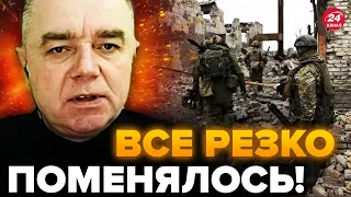 ⚡️СВИТАН: ТРЕВОЖНАЯ новость из КУПЯНСКА / Путин приказал ДАВИТЬ до ПОСЛЕДНЕГО / ДВИЖЕНИЕ на БАХМУТ