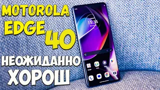 Motorola Edge 40 - сбалансированное сочетание железа за доступный ценник😱ГОДНО🔥