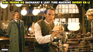 The Time Machine Movie Review, Plot and Story Explained in Hindi/Urdu | Time Travel Film