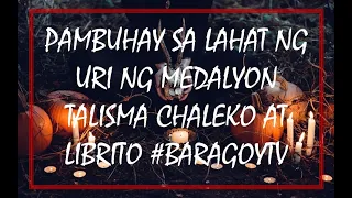 PAMBUHAY SA LAHAT NG URI  NG MEDALYON TALISMA CHALEKO AT LIBRITO #BARAGOYTV
