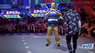 这就是马保国街舞 popping 闪电五连鞭style 第一期