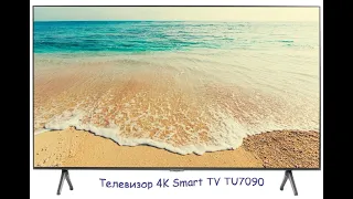 Обзор и Особенности Телевизора Samsung UE43RU7090U (UE43RU7090, UE43RU7090UXRU, UE43RU7090UXUA)