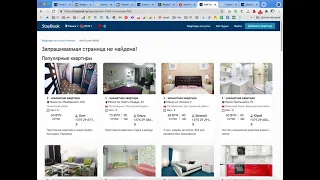 staybook SEO продвижение сайта аренда жилья в Минске